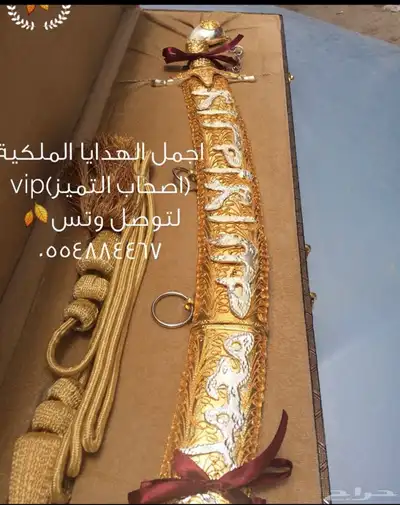 هدايا ملكيةvip جميع المناسبات زواج تهنئة تقاعد ترقية تخرج 39