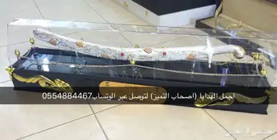 هدايا ملكيةvip جميع المناسبات زواج تهنئة تقاعد ترقية تخرج 24