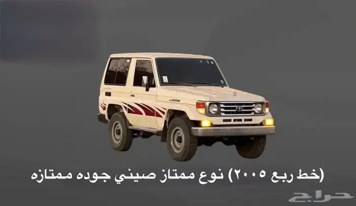 خط جيب ربع 2005 0