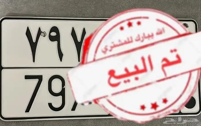 لوحه للبيع ( تم البيع ) 0