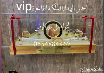 هدايا ملكيةvip جميع المناسبات زواج تهنئة تقاعد ترقية تخرج 15