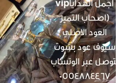 هدايا ملكيةvip جميع المناسبات زواج تهنئة تقاعد ترقية تخرج 27