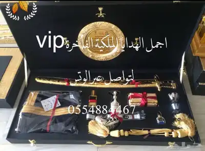 هدايا ملكيةvip جميع المناسبات زواج تهنئة تقاعد ترقية تخرج 45