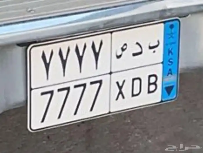 للبيع لوحة نقل اوراقه جاهزة 0