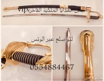 هدايا ملكيةvip جميع المناسبات زواج تهنئة تقاعد ترقية تخرج 51
