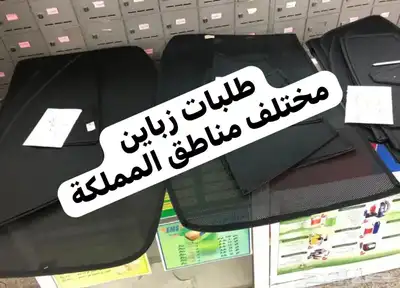 ستاير سيارات عازله عن شمس وحرارتها مخرم وكاتم قماش كوري اصل 56