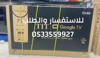 شاشات تلفزيون سمارت QLED ضد الكسر سعر جملة يوجد تابي تمارا 9