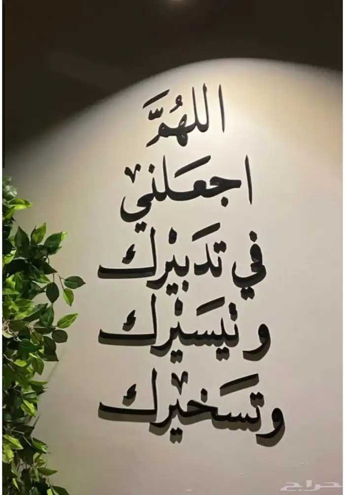 عبارات جدارية بارزة و أنيقة 2