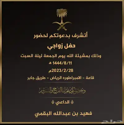 تصميم دعوات زواج 25 50