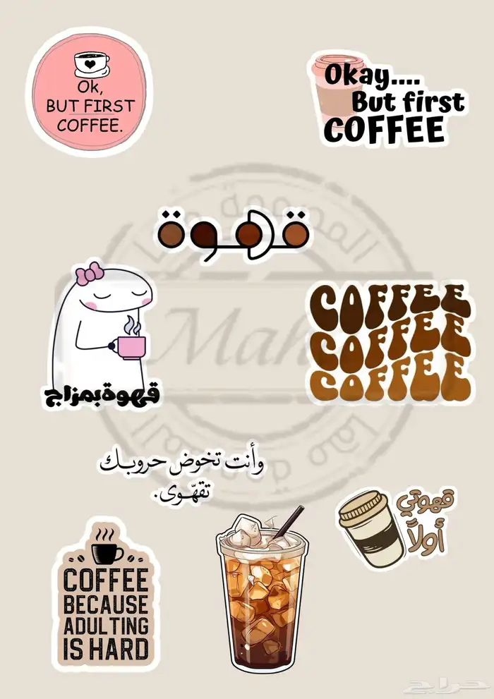 استكرات قهوة وماتشا 0