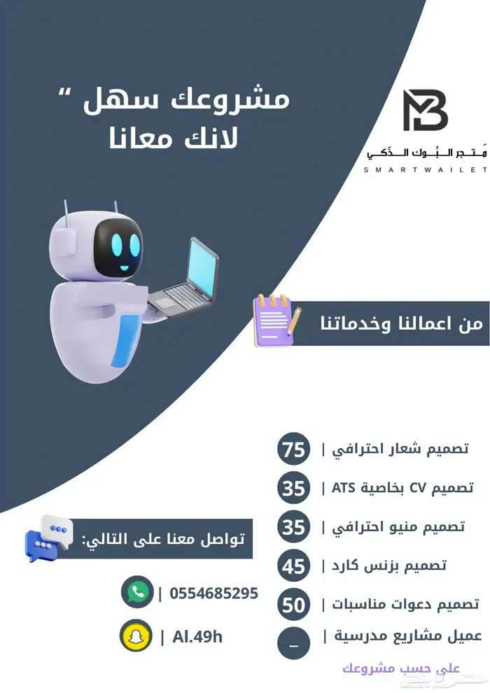 مصمم إلكتروني 0