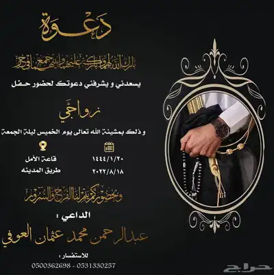 تصميم دعوات زواج 25 44