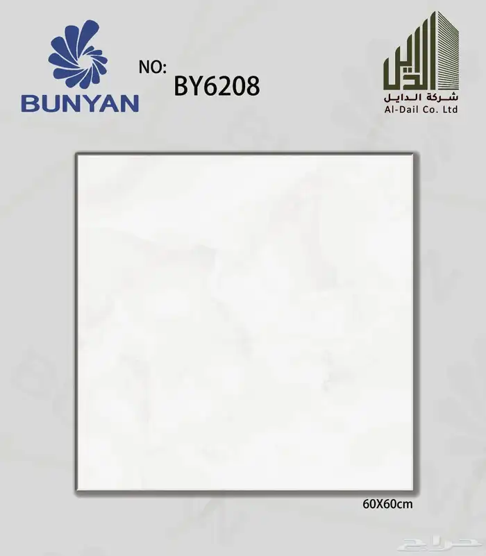 سراميك بورسلان رخام 77