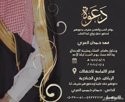 تصميم دعوات زواج 25 99
