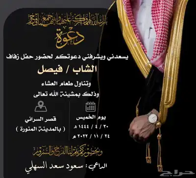 تصميم دعوات زواج 25 67