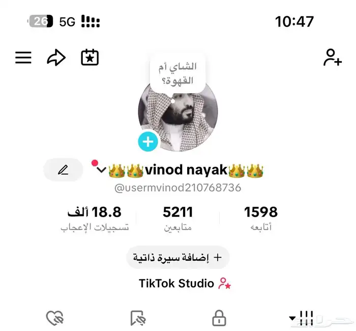 حساب تيك توك 4