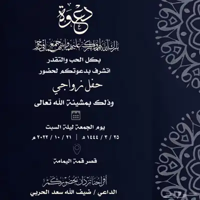 تصميم دعوات زواج 25 68
