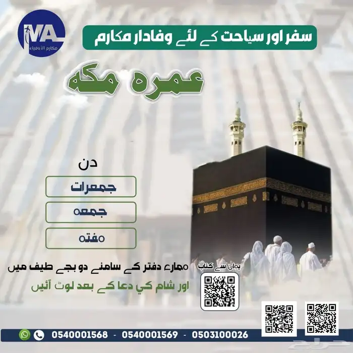 عروض الصيف لا تفوتك من رحلات الأوفياء ..تخفيضات أكثر من 50 14