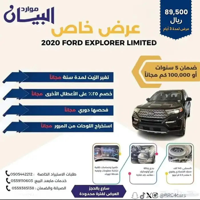 فورد اكسبلور2020 0