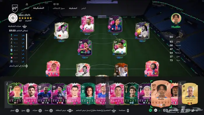تشكيله فيفا فيها امبابي 99 و ايزبيبو 98 وماردونا 98..للبيع 0
