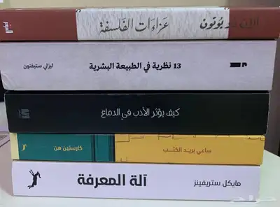كتب مستعملة نظيفة متنوعة 0