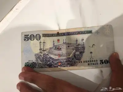 1379 hijri 500 riyal note 1