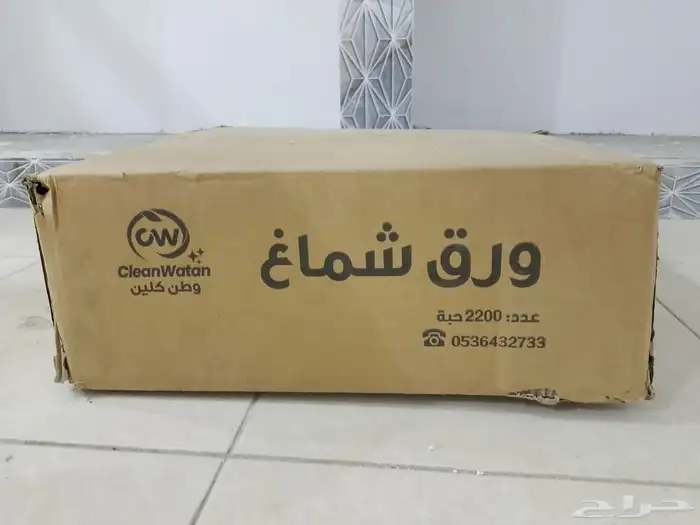 مكة المكرمة الشرايع امام مسجد الخلفاء مغسلة الحجاز 3