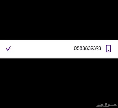 رقم جوال مميز 0