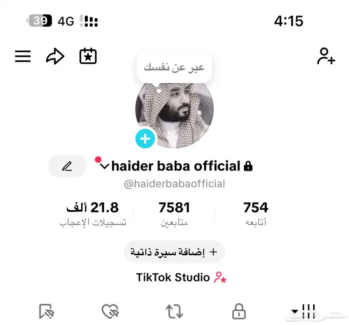 حساب تيك توك 5