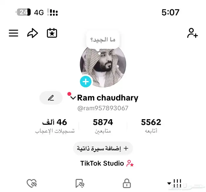حساب تيك توك 1