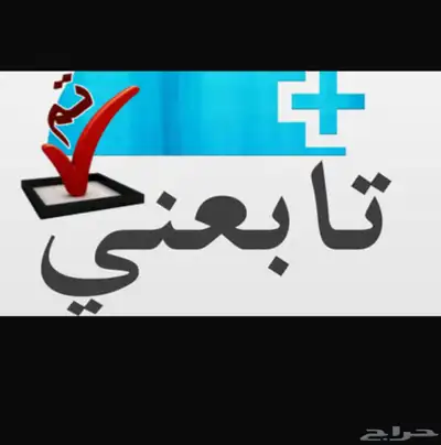 برحي بصر حائل 5