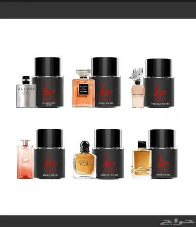 عطور نيش جديدة 0