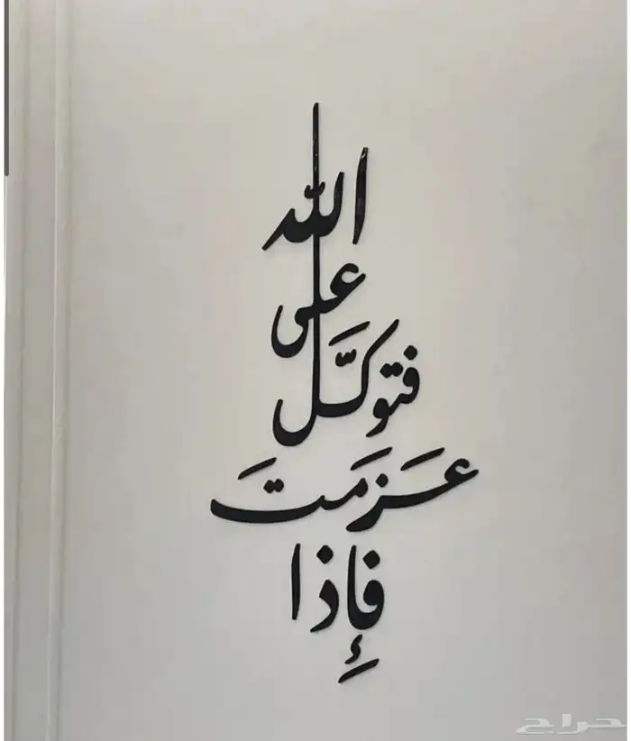 عبارات جدارية بارزة و أنيقة 4