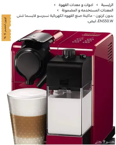 ماكينه نيسبريسو 1