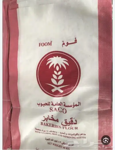 اكياس طحين فارغه كميه كبيره 1