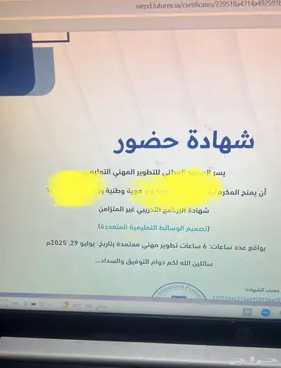 حضور دورات للمعلمين والمعلمات من المعهد الوطني للتطوير 3