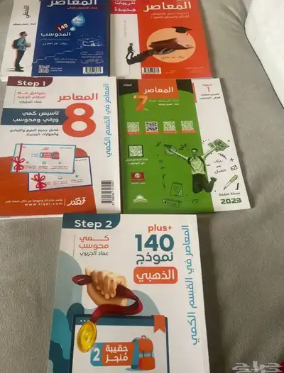 كتب قدرات كمي ولفظي غير مستخدمه جديده للبيع مستعجله 0
