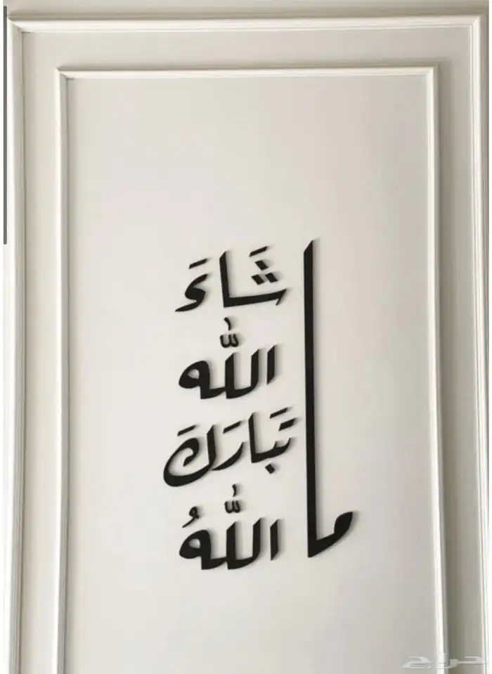 عبارات جدارية بارزة و أنيقة 3