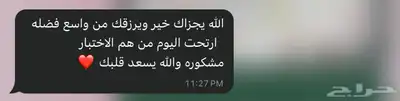 معلمة لغة انجليزية 1