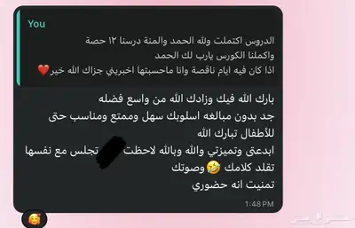 معلمة لغة انجليزية 2