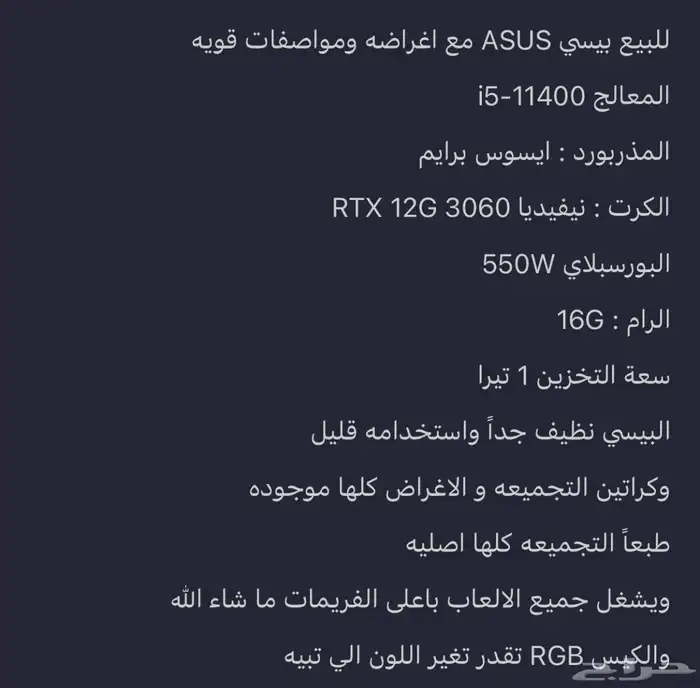 بيسي قوي موصفات قوية واصليه الحد 2500 لصامل. 1
