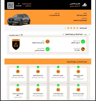 كونا 2020 ديزل 34
