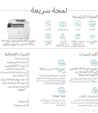 طابعة ليزر HP COLOR متعددة المهام بالالوان 0