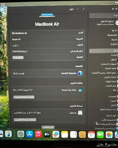 ماك بوك اير 1