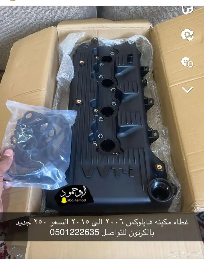 غطاء مكينه هايلوكس 0