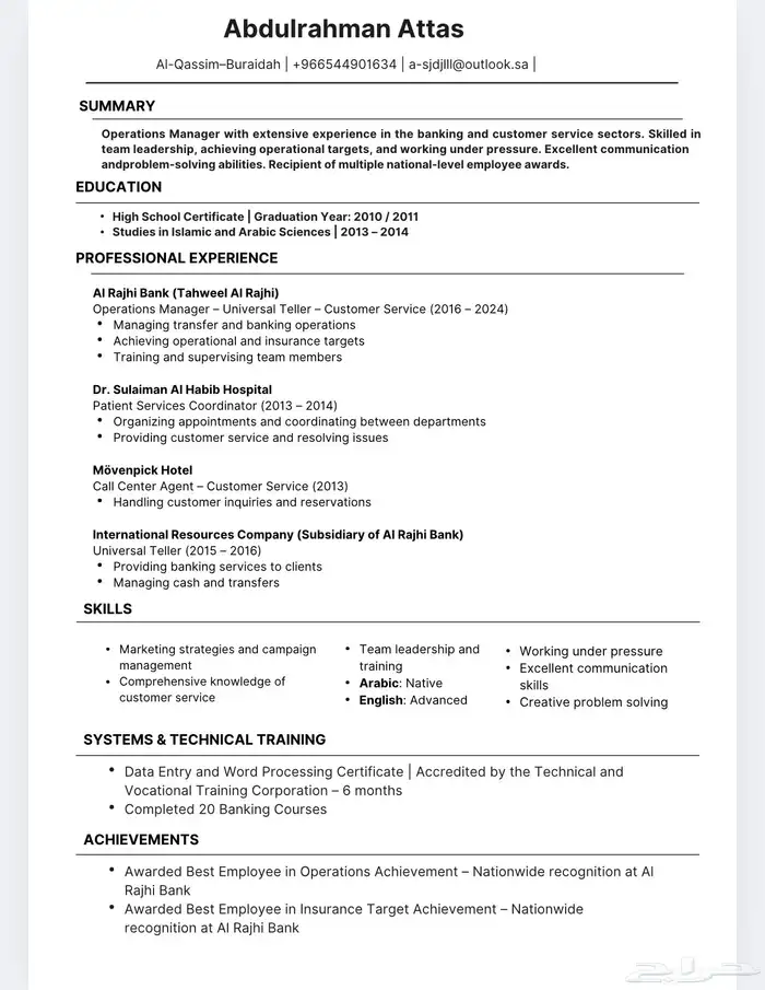تصميم سيرة ذاتية احترافية متوافقة مع أنظمة التوظيف (ATS) 0