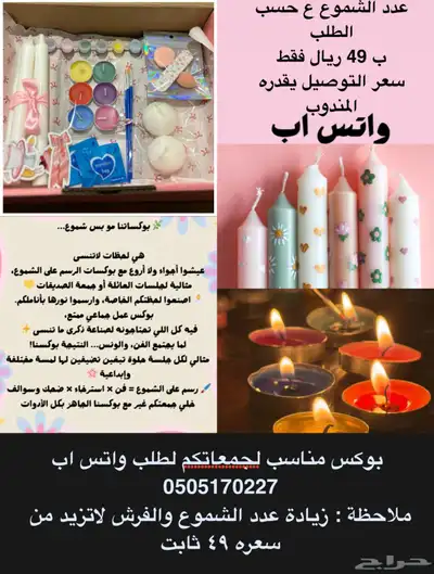 بوكس شموع فعاليات للجمعات والمناسبات 6
