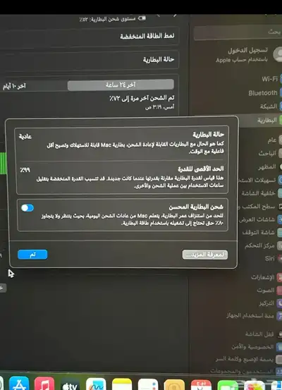 ماك بوك اير 2