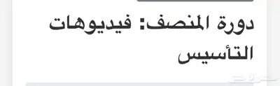 ملف المنصف مع دورة   اصدرات المفكر Pdf 0