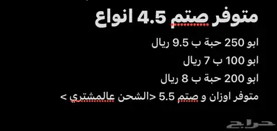 4.5 0